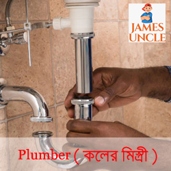 Plumber Mr. Ranjan Mondal in Baghajatin